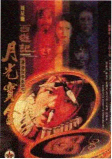 山海食堂 综艺海报 九七电影网