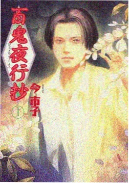 灵狐纪年 动漫海报 九七电影网