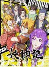 荒野开麦 综艺海报 九七电影网